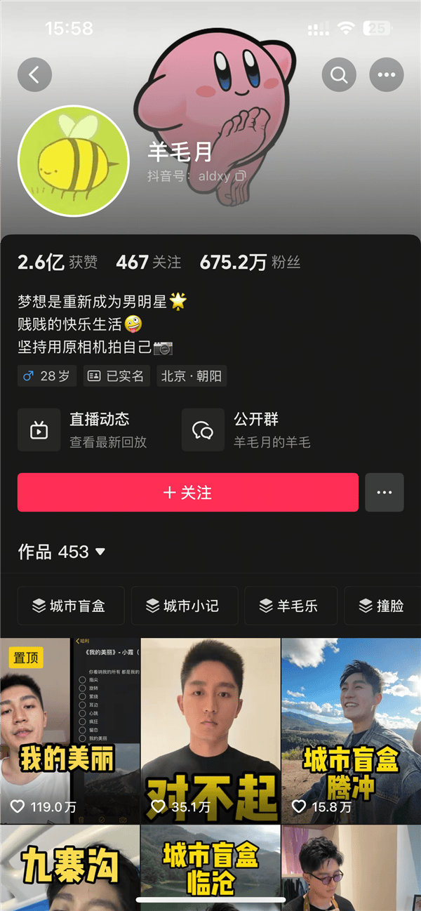 百万粉丝网红“羊毛月”账号已解封，曾吐槽“00后”找不到工作？