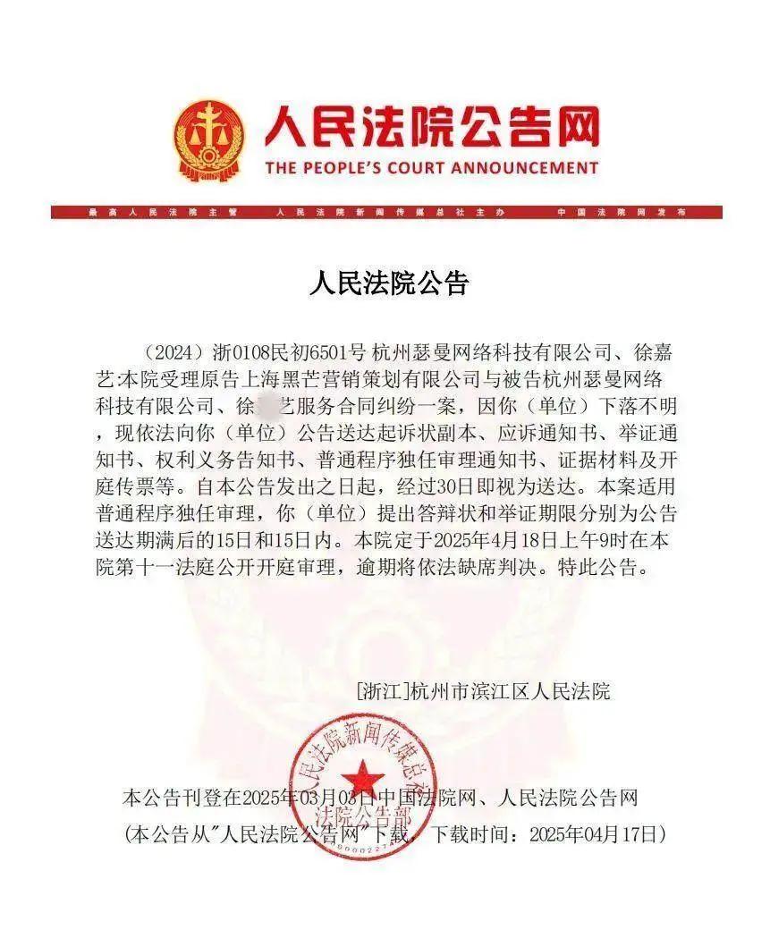 网红“猫一杯”案，今日开庭，曾编造“秦朗巴黎丢作业”虚假视频