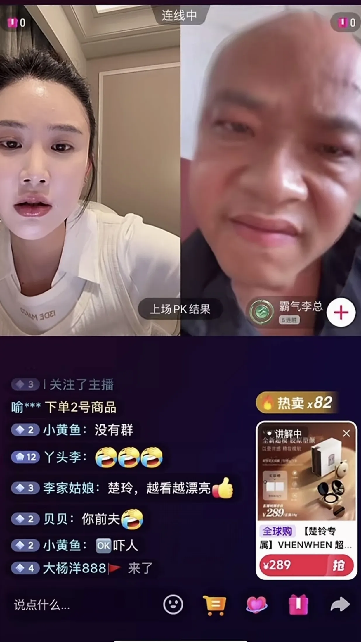 直播惊魂夜！楚玲遇“刀疤男”秒切连线，泼辣网红秒变受惊幼鹿