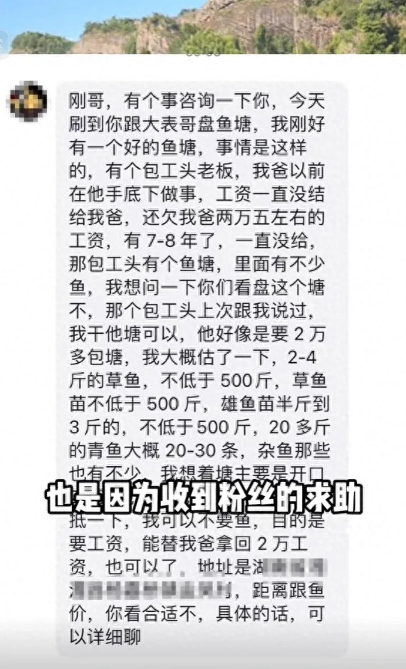 网红李维刚称或暂停承包鱼塘：亏多赚少，水太深了；“售卖合成肉”事件后已涨粉千万
