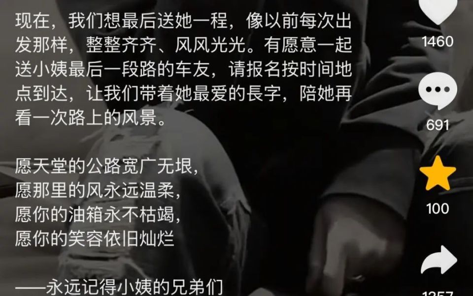 网红骑手“骑哈雷的小姨”去世，年仅35岁