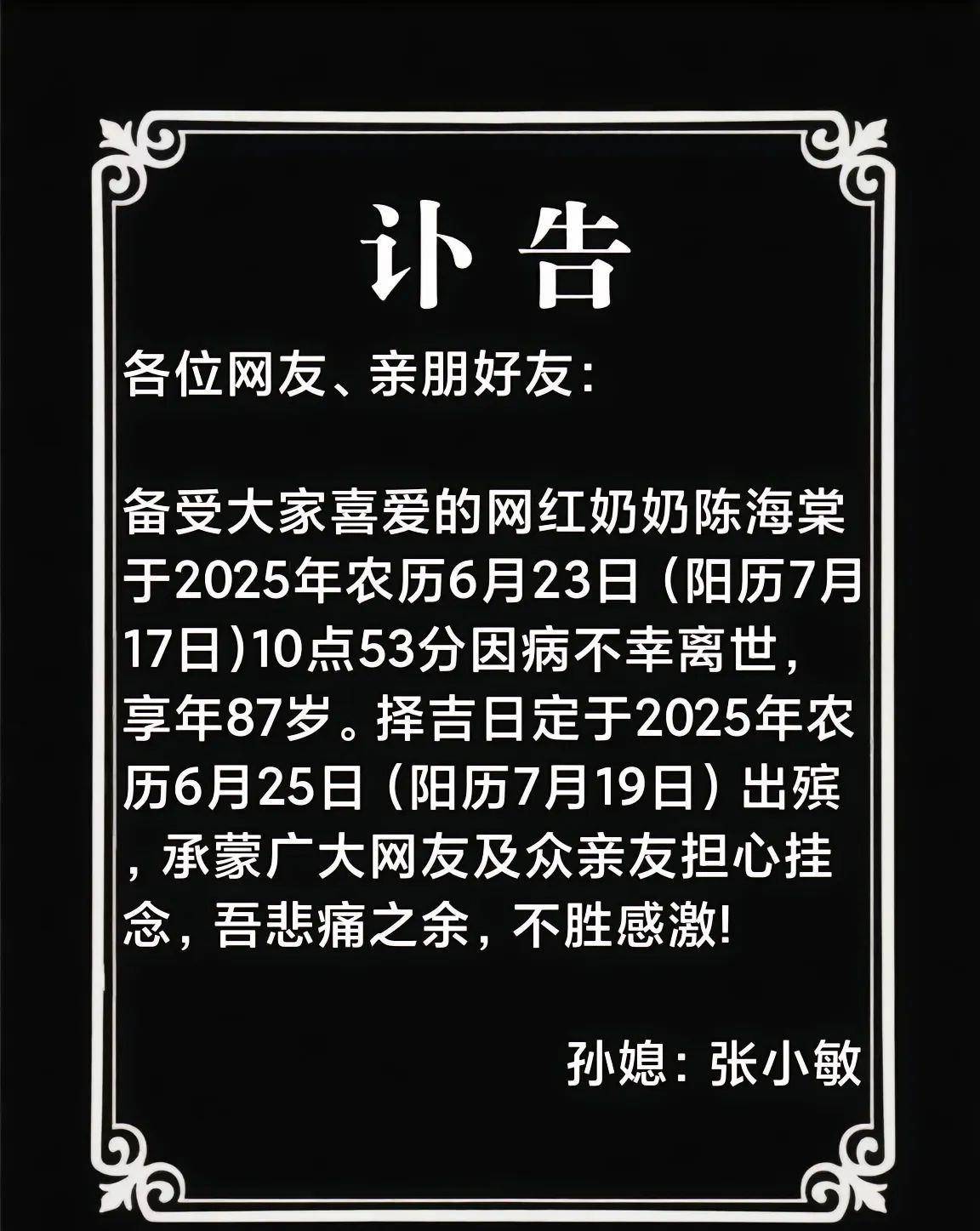 山西87岁“网红奶奶”因病离世，生前患老年痴呆，但她总把好吃的装口袋留给孩子 