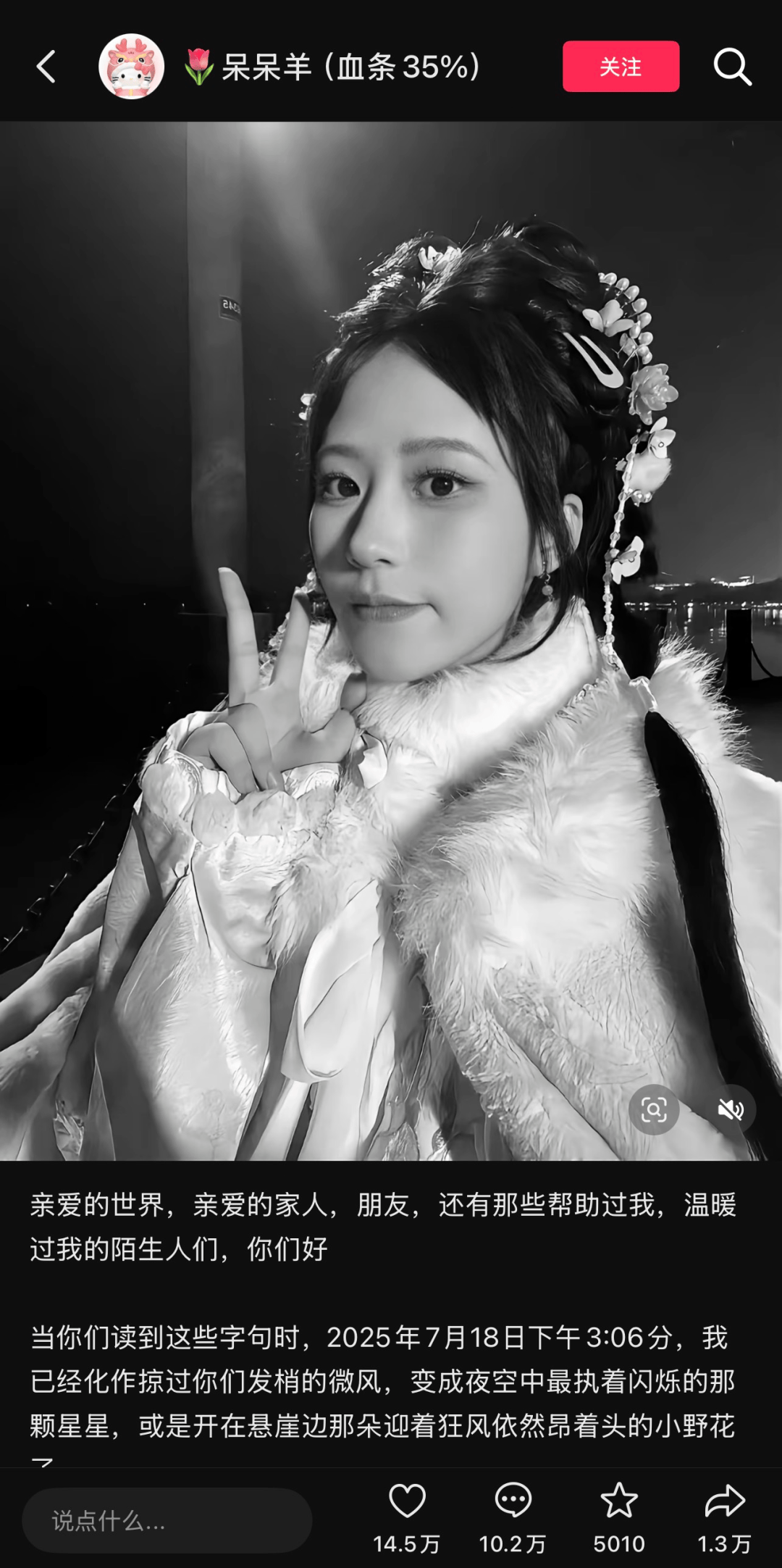 “和癌症共处1610天”后，22岁抗癌网红去世！17岁确诊，经历40次化疗…… 