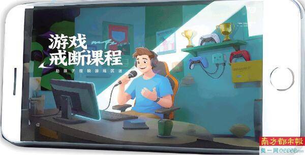 “教育大师”直播间骂游戏高呼“救救孩子” 实为售卖天价戒网瘾课程 