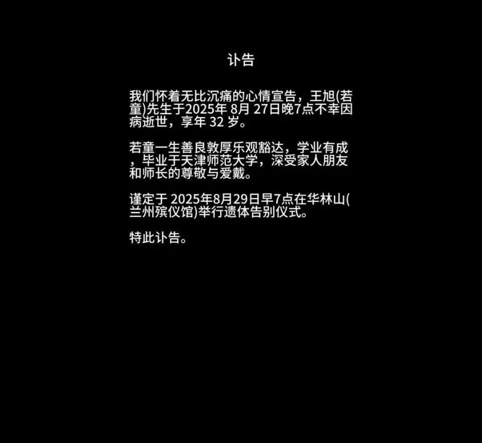 网红若童去世，年仅32岁！生前发文：希望好心人能给自己60多岁的父母提供工作机会