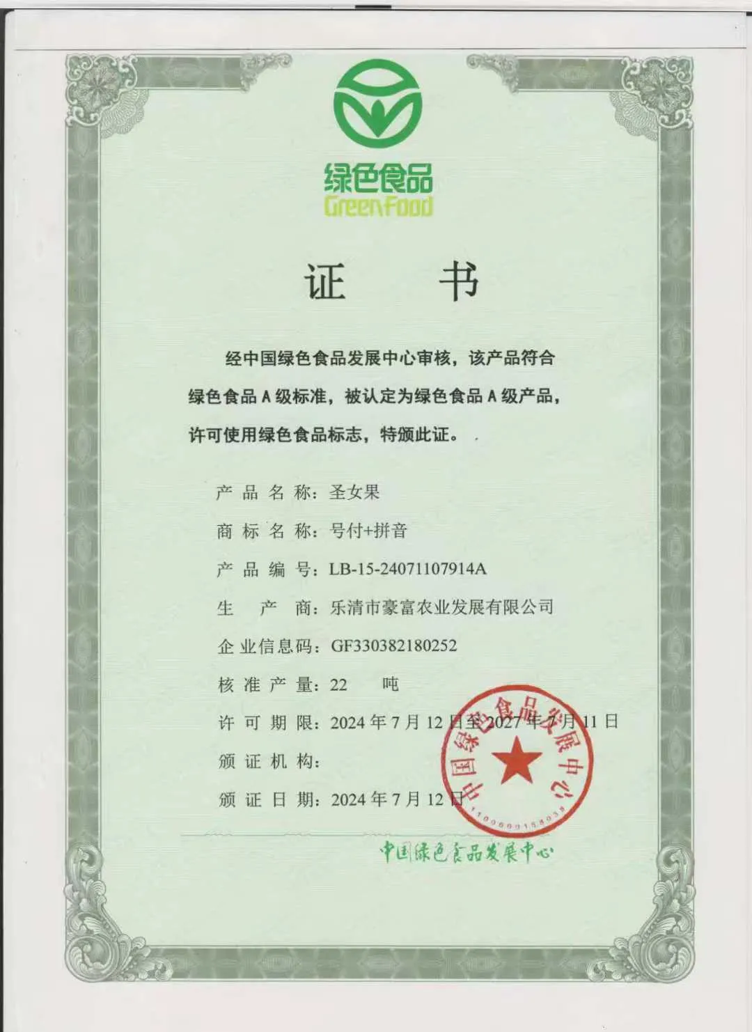 微信图片_20250303150218.jpg