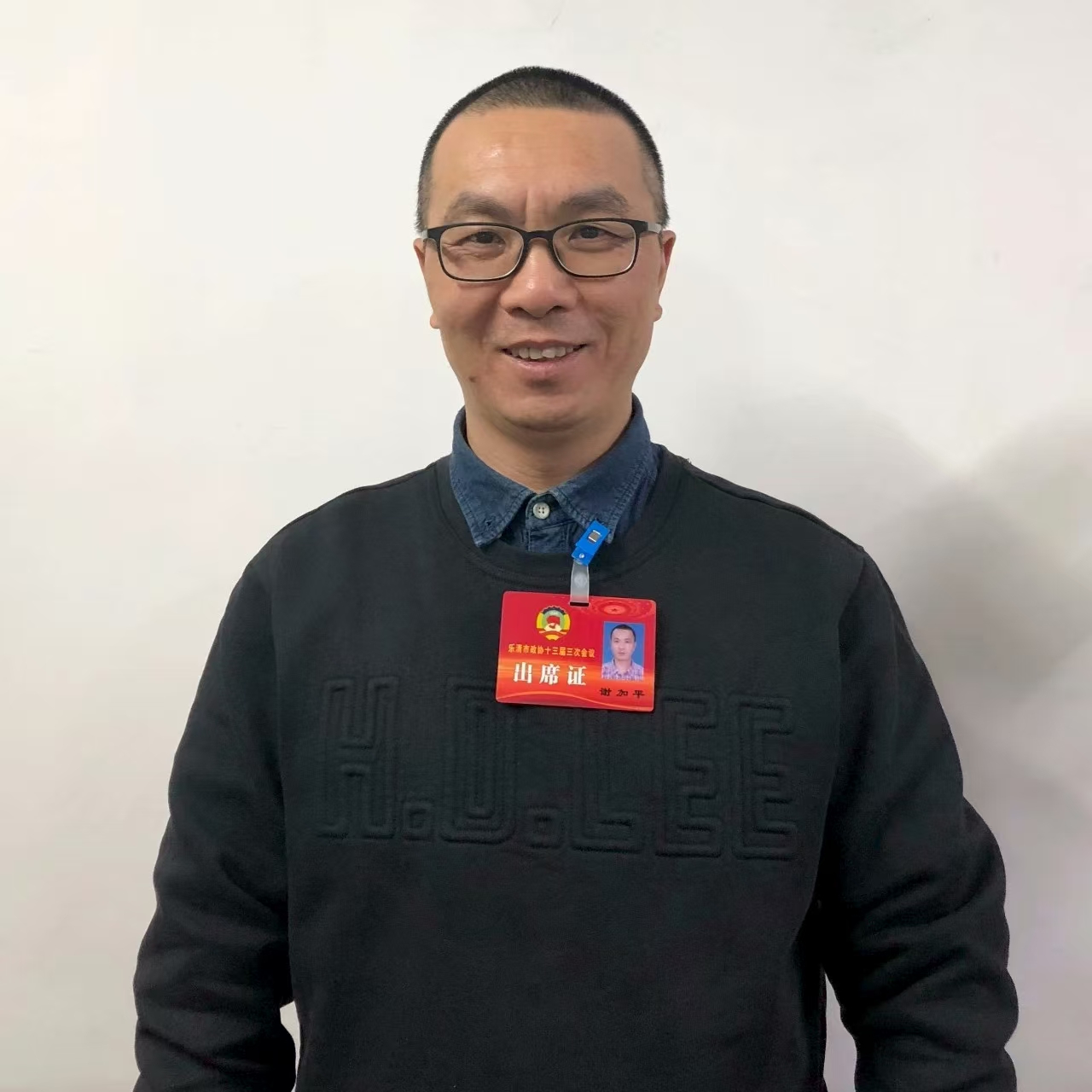 乐清市政协委员 乐清历史学会第二届理事会副会长兼方志分会会长谢加平