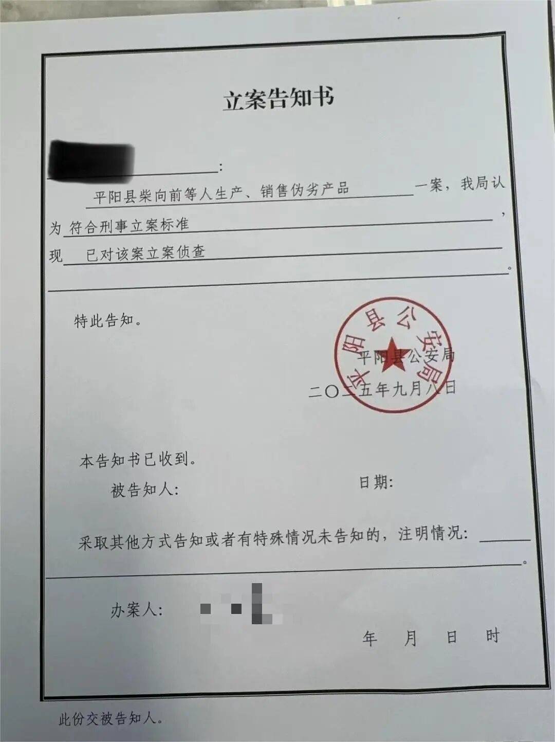 警方确认网红“柴怼怼”被带走立案侦查，此前曾恶意抹黑胖东来被封号 