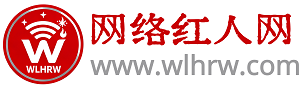 红·透全网，人·设无限！