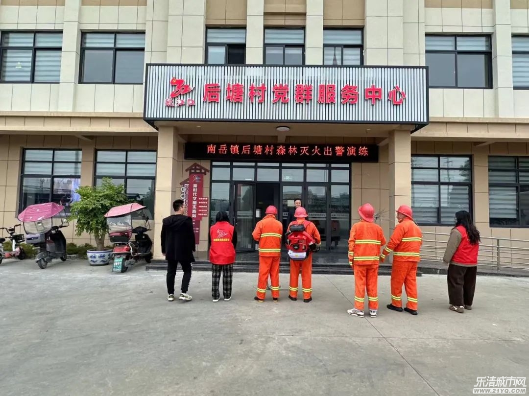 南岳镇后塘村成功举行模拟森林火灾出警演练