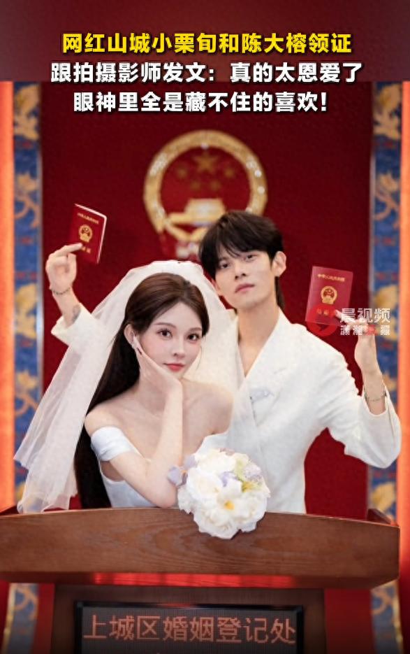 从官宣到领证仅87天！山城小栗旬闪婚背后，姐弟恋修成正果的真相太甜了  